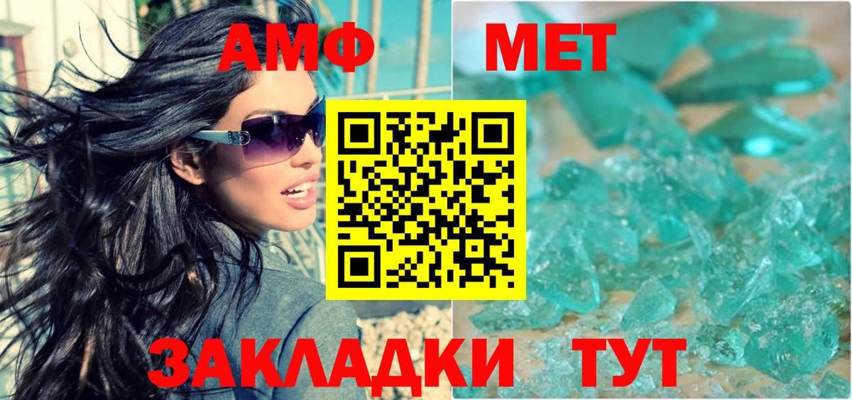 Amphetamine 98% Светлоград