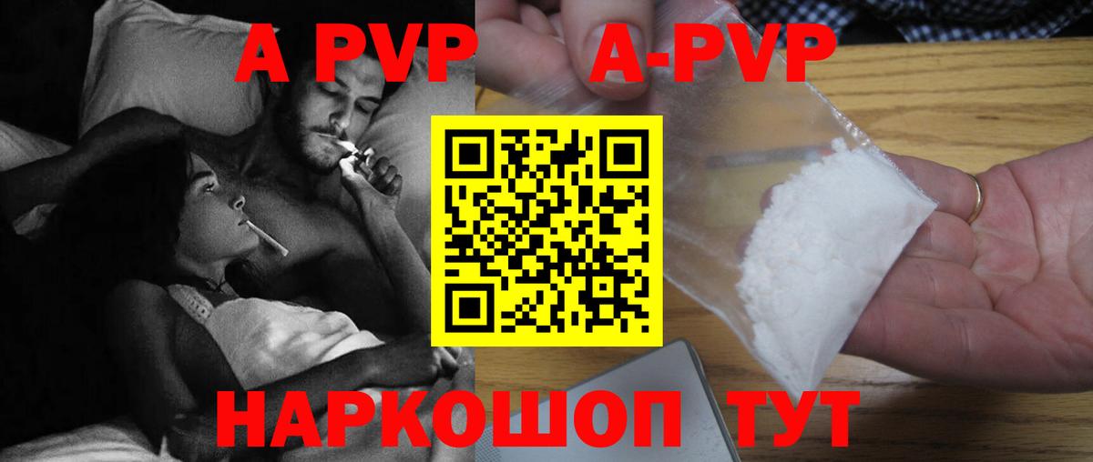 А ПВП СК Светлоград