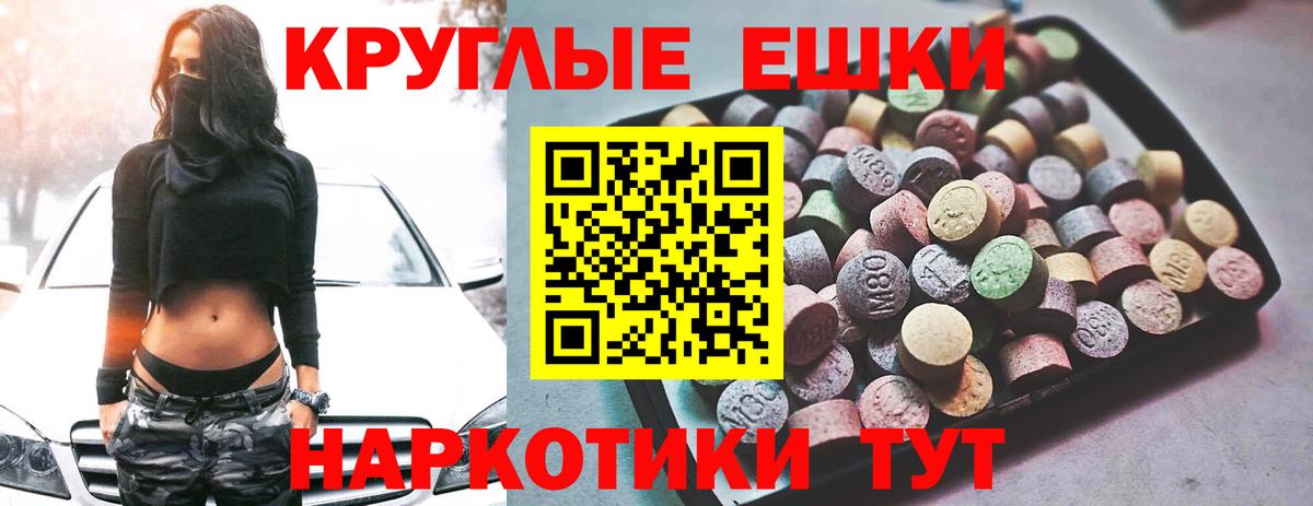 Светлоград  Экстази 280мг  Вход с VPN  Экстази  закладка  Ecstasy XTC 