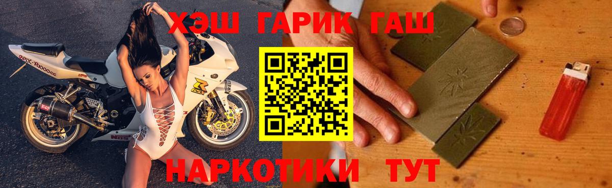 ГАШИШ гарик  Вход с VPN  ГАШИШ 40% ТГК  ГАШ  Светлоград 
