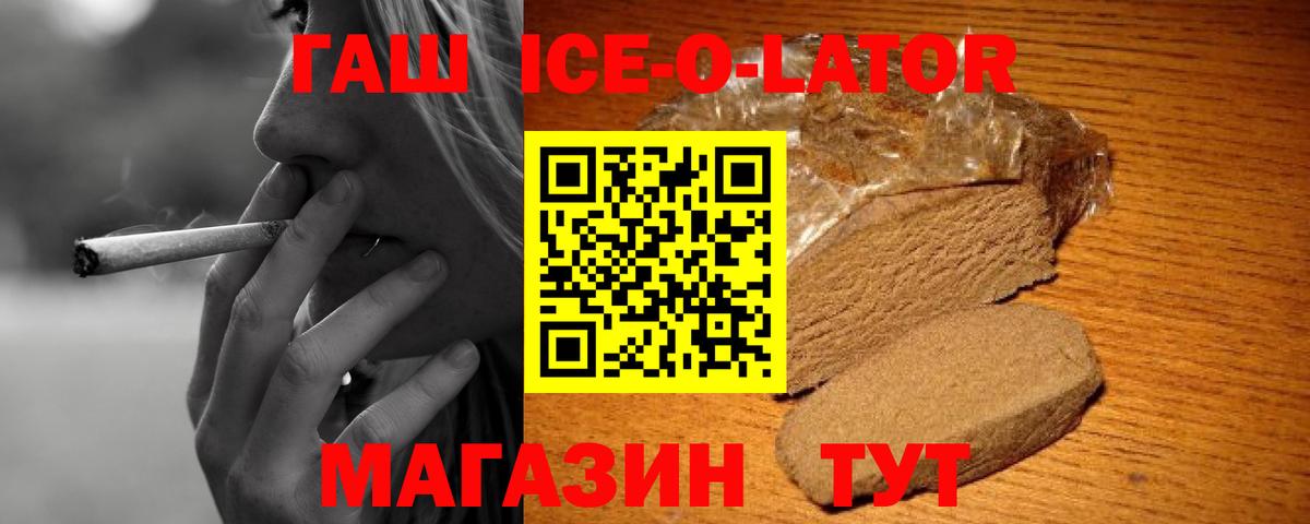 ГАШИШ hashish Светлоград