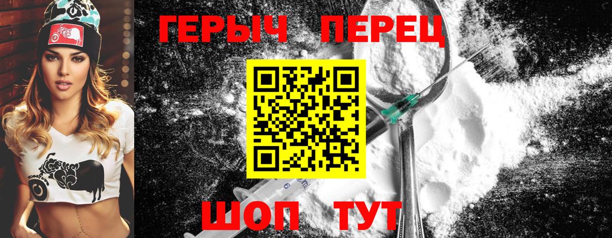 ГЕРОИН Heroin Светлоград
