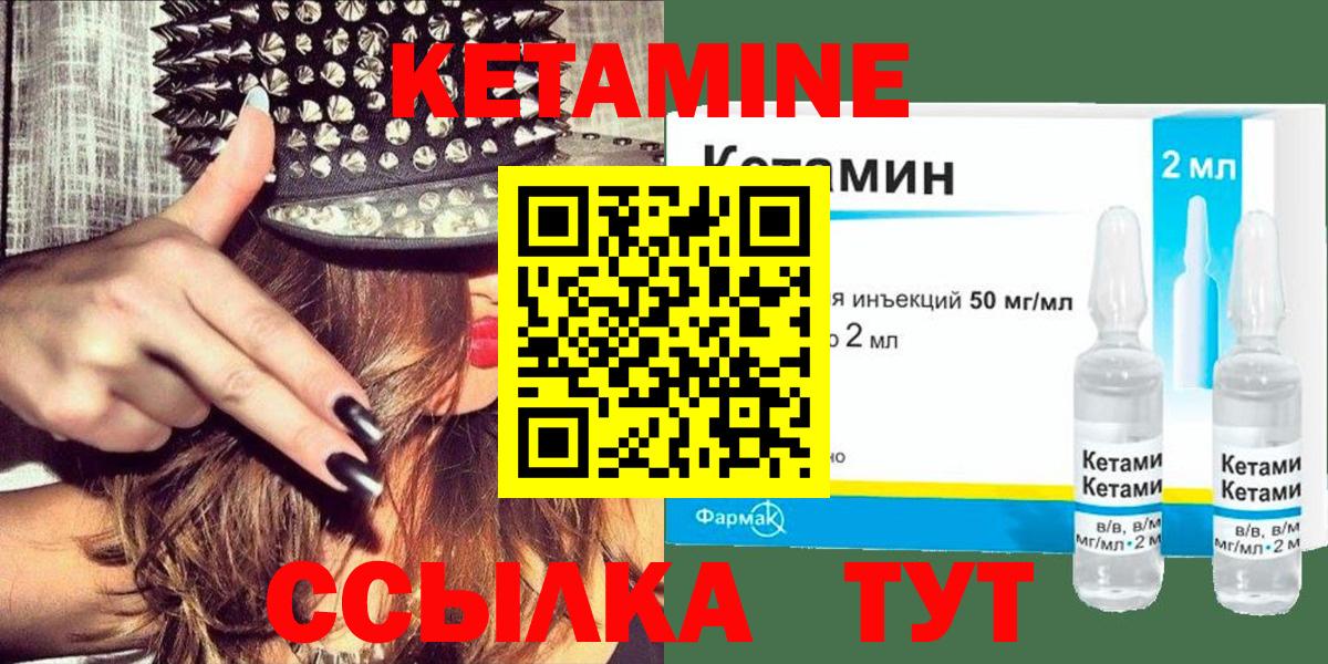 КЕТАМИН VHQ Светлоград