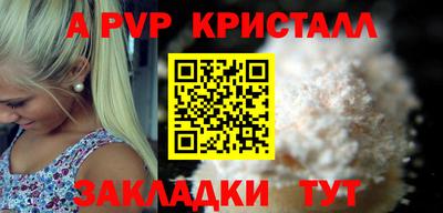 apvp Бузулук