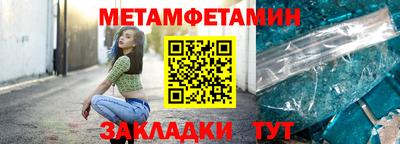 мет Будённовск
