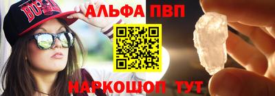 альфа пвп Бугуруслан