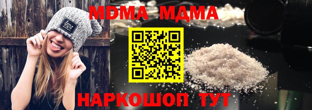 МДМА молли Светлоград