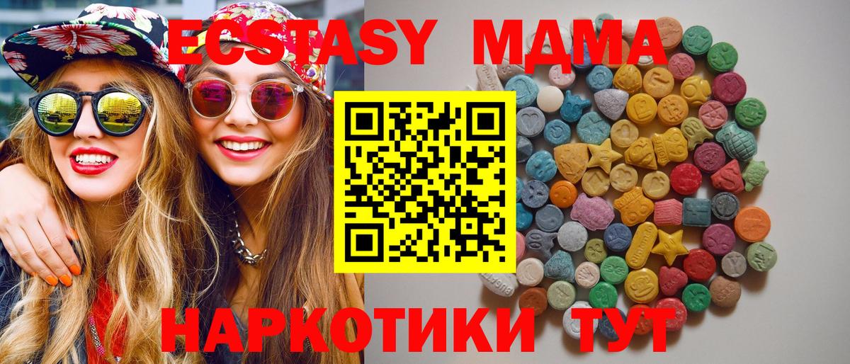 MDMA  МДМА VHQ  Светлоград  Вход с VPN  MDMA молли 