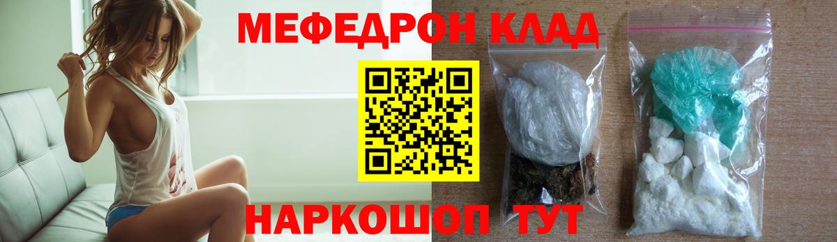 Меф Светлоград