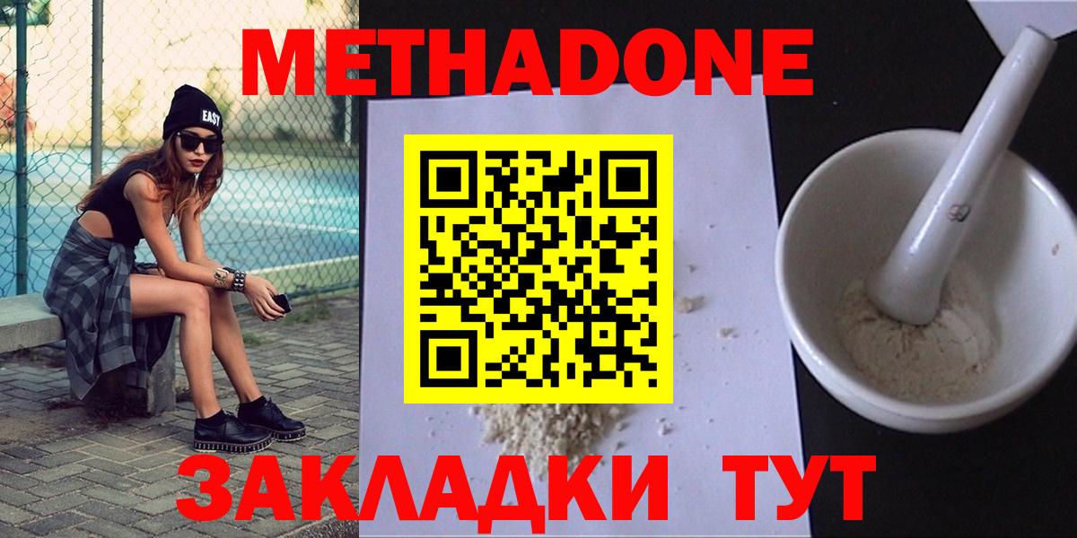 ссылка на мегу ТОР  МЕТАДОН мёд  Вход с VPN  Светлоград 