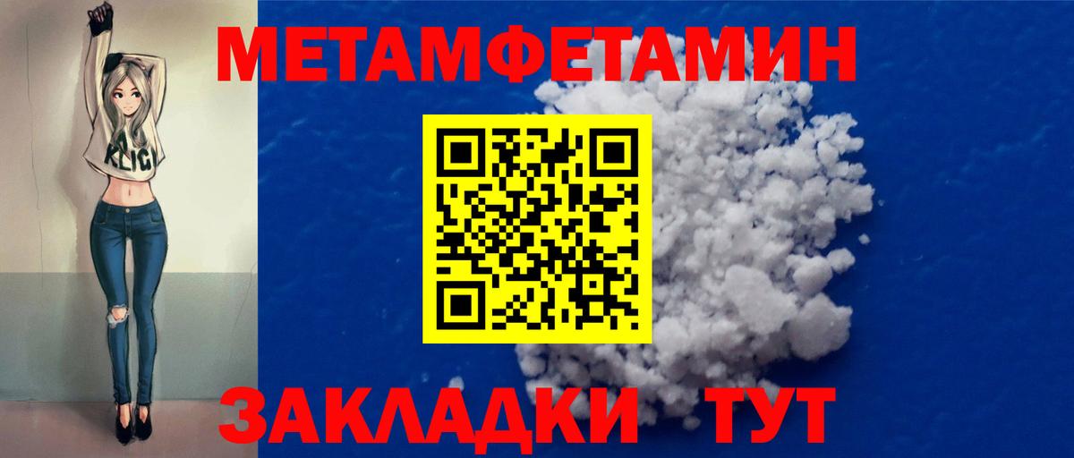 Светлоград  Метамфетамин винт  Метамфетамин винт  Вход с VPN 
