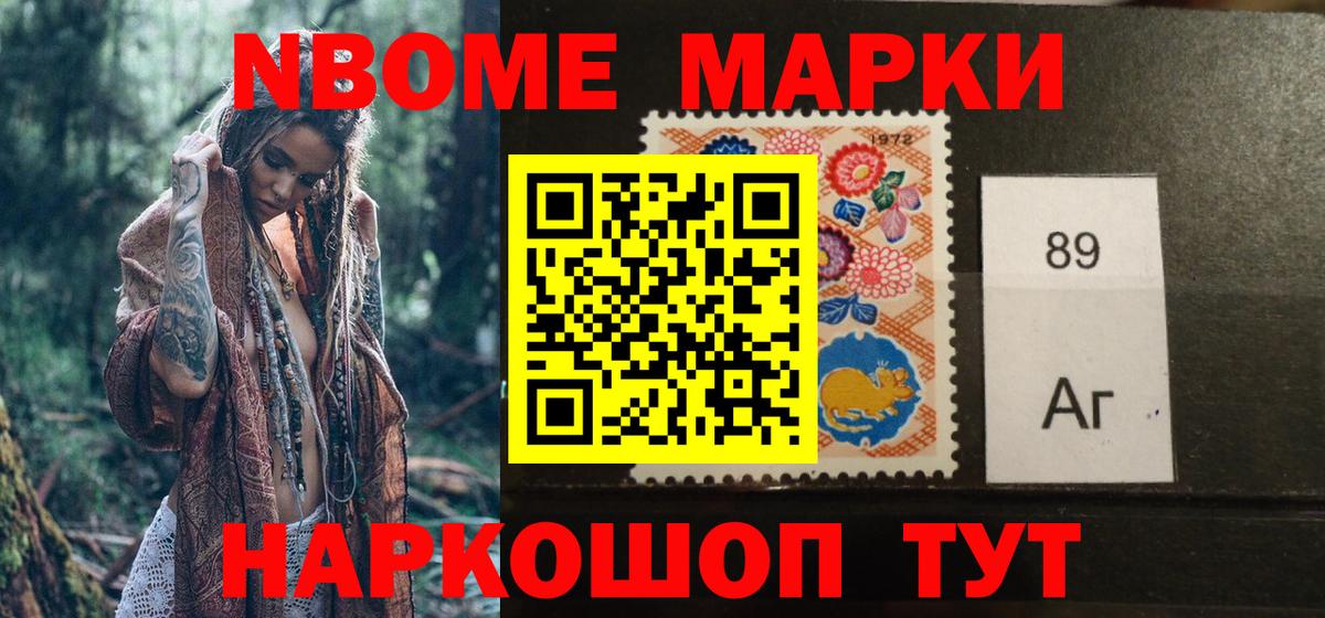 Наркотические марки 1,8мг  Вход с VPN  Наркотические марки 1,8мг  Светлоград 