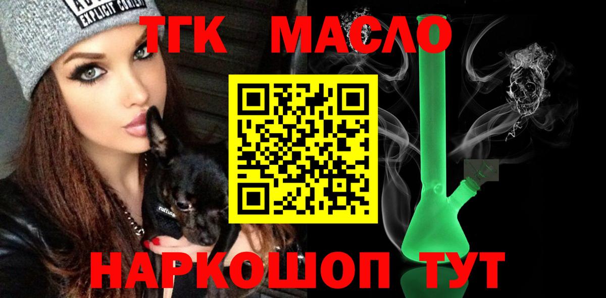 Дистиллят ТГК вейп с тгк Светлоград