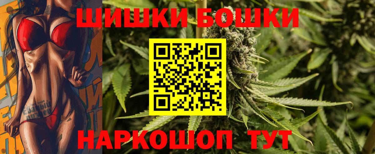МАРИХУАНА планчик Светлоград